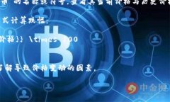 關于加密貨幣的市場波動