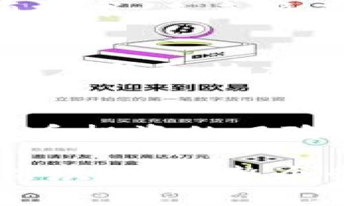   2018年加密貨幣行情回顧：關(guān)鍵事件與市場走勢分析 / 

 guanjianci 加密貨幣,2018年,市場分析,比特幣 /guanjianci 

2018年加密貨幣市場概述
2018年是加密貨幣歷史上一個極為重要的年份，這一年見證了市場的劇烈波動以及行業(yè)的發(fā)展變化。相比于2017年加密貨幣的牛市，2018年無疑是一個熊市，許多投資者經(jīng)歷了大幅虧損，但同時也促使行業(yè)進(jìn)行了自我反思和技術(shù)創(chuàng)新。
隨著比特幣和其他主流貨幣在2017年達(dá)到歷史新高，進(jìn)入2018年之后，加密市場經(jīng)歷了一系列的價格修正。年初，比特幣的價格一度接近2萬美元，但在接下來的幾個月里，其價格迅速下滑，市場的牛市轉(zhuǎn)向了熊市。

2018年加密貨幣的關(guān)鍵事件
在2018年，加密貨幣市場經(jīng)歷了幾個重要事件，這些事件深刻影響了市場走勢和投資者的決策。
首先，監(jiān)管政策的加強(qiáng)是這一年市場走勢的一個重要因素。多個國家開始對加密貨幣實行嚴(yán)格的監(jiān)管政策，包括中國對ICO的禁止，以及歐洲和美國對交易所的監(jiān)管。這樣的政策變動，導(dǎo)致市場的不確定性上升，投資者信心受到打擊。
其次，市場基本面的變化也對加密貨幣的價格產(chǎn)生了深遠(yuǎn)影響。盡管一些區(qū)塊鏈項目持續(xù)推動技術(shù)發(fā)展和應(yīng)用場景的落地，但整體上，加密貨幣市場的項目質(zhì)量參差不齊，許多虛假項目的崩盤進(jìn)一步加劇了市場的恐慌情緒。
此外，2018年還發(fā)生了一些技術(shù)性事件，如比特幣的硬分叉事件，導(dǎo)致比特幣現(xiàn)金的誕生，這種分叉有助于市場進(jìn)行技術(shù)性的探索和改進(jìn)，同時也引發(fā)了更多的分歧。

2018年加密貨幣市場的走勢分析
從整體上看，2018年加密貨幣市場的走勢可分為幾個階段。年初階段，市場仍維持在高位，但隨即進(jìn)入下行通道。比特幣價格在1月3日達(dá)到19800美元的峰值后，便開始逐漸下行，至12月時，其價格跌至3200美元左右。
在年中時，市場的低谷進(jìn)入了反彈階段，各種穩(wěn)健型項目也開始受到投資者的關(guān)注。但由于整體市場情緒依然低迷，許多反彈未能持續(xù)，市場依舊表現(xiàn)疲軟。
整體上看，該年的熊市對加密貨幣行業(yè)的反思與發(fā)展起到了推動作用，許多項目開始關(guān)注實際應(yīng)用和可持續(xù)發(fā)展，從而促進(jìn)了市場的健康成長。

滲透到日常生活中的區(qū)塊鏈技術(shù)
雖然2018年加密貨幣市場遭遇了熊市，但區(qū)塊鏈技術(shù)卻在部分領(lǐng)域得到了應(yīng)用和推廣。從金融服務(wù)、供應(yīng)鏈管理到身份驗證，區(qū)塊鏈的潛力逐步顯現(xiàn)。
特別是在金融服務(wù)領(lǐng)域，傳統(tǒng)機(jī)構(gòu)開始探索如何將區(qū)塊鏈技術(shù)引入到自身業(yè)務(wù)中，以提高透明度和效率。一些大型金融機(jī)構(gòu)與區(qū)塊鏈初創(chuàng)公司合作，共同開發(fā)基于區(qū)塊鏈的金融產(chǎn)品，推動了整個行業(yè)的技術(shù)創(chuàng)新。

2018年投資者的心理變化
投資者在2018年的心理變化，伴隨著市場的起伏而變化。從2017年的極高熱情，到2018年的恐慌和失望，很多投資者開始反思自己的投資策略。
許多人在暴跌中經(jīng)歷心理上的掙扎。一方面，對未來的預(yù)期仍存有一絲盼望，希望價格能夠回暖；另一方面，面對不斷的虧損，投資者也逐漸認(rèn)識到市場的風(fēng)險。許多原本只看短期機(jī)會的投資者開始關(guān)注項目的長遠(yuǎn)發(fā)展和市場的基本面，轉(zhuǎn)向了更為理性的投資。

常見問題解答

2018年加密貨幣市場的最大影響因素是什么？
2018年加密貨幣市場最大的影響因素主要有三個：一是政府監(jiān)管政策的變化，二是市場參與者的心理預(yù)期，三是全球經(jīng)濟(jì)環(huán)境的變化。監(jiān)管的加強(qiáng)顯然是對投資者信心的一大打擊，而市場情緒的波動又加劇了投資者的不安，這一連串的事件導(dǎo)致了整個加密貨幣市場的動蕩。

加密貨幣市場的潛在前景如何？
盡管2018年市場萎縮，但區(qū)塊鏈技術(shù)的應(yīng)用和發(fā)展為加密貨幣的潛在前景注入了新的生機(jī)。越來越多的行業(yè)開始理解并探索這項技術(shù)，未來將有更多實際應(yīng)用出現(xiàn)，進(jìn)而推動加密貨幣市場的復(fù)蘇與增長。

如何評估加密貨幣項目的價值？
評估加密貨幣項目的價值，可以從多個維度進(jìn)行分析：一是項目的團(tuán)隊背景和技術(shù)實力，二是市場需求與應(yīng)用場景，三是社區(qū)的活躍度與支持度。此外，項目的合規(guī)性也日益成為一個不可忽視的重要指標(biāo)。

如何規(guī)避加密貨幣投資風(fēng)險？
烤團(tuán)隊的專業(yè)能力與項目的創(chuàng)新性是成功的基石，通過多樣化投資、冷錢包存儲和及時了解市場動態(tài)等方式，可以有效規(guī)避加密貨幣投資的風(fēng)險。最重要的是，長期關(guān)注項目的基本面，遠(yuǎn)離投機(jī)行為。

在此背景下，加密貨幣行業(yè)的未來仍充滿希望。區(qū)塊鏈作為一種顛覆性的技術(shù)，將繼續(xù)在各個領(lǐng)域探索實現(xiàn)，盡管未來的路可能依然坎坷，但整個行業(yè)忠于初心、迎難而上的精神無疑會給市場帶來新的機(jī)會。