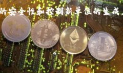 在討論加密貨幣是否有限