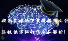 看起來(lái)您提到的是“TPTP”的下載，但根據(jù)您的請(qǐng)