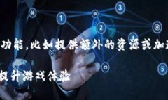 薄餅是《文明與征服》游戲中的一種食物，可用
