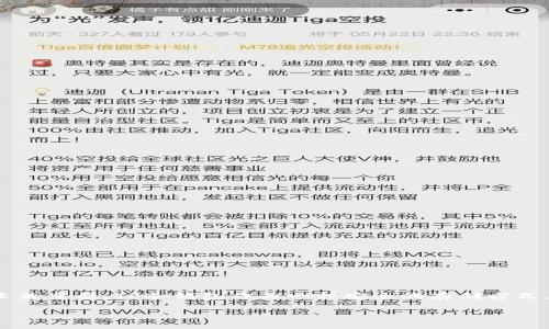 在這個(gè)信息化時(shí)代，數(shù)字貨幣正迅速崛起，越來(lái)越多的人開始關(guān)注區(qū)塊鏈和加密貨幣的存儲(chǔ)與管理問(wèn)題。對(duì)于投資者來(lái)說(shuō)，安全地存儲(chǔ)數(shù)字資產(chǎn)至關(guān)重要。TP冷錢包作為一種安全的存儲(chǔ)方式，受到不少用戶的青睞。然而，如何查看TP冷錢包中的資產(chǎn)數(shù)量和狀態(tài)，這成了許多人都想了解的內(nèi)容。本文將對(duì)這一主題進(jìn)行深入的探討與解析。

如何查看TP冷錢包中的資產(chǎn)數(shù)量及狀態(tài)