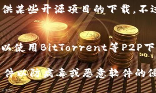在中國，下載軟件或應(yīng)用時(shí)，通常會(huì)通過一些主流的平臺(tái)。而關(guān)于“TP”，可能指的是多種不同的內(nèi)容，因此我將基于常見需求給出一些下載平臺(tái)的建議。

如果“TP”是指某種特定的軟件、應(yīng)用或文件，您可以嘗試以下幾個(gè)常用平臺(tái)來下載：

1. **官方網(wǎng)站**：
   - 最安全和可靠的渠道是軟件的官方網(wǎng)站。在官網(wǎng)上下載軟件，不僅可以保證獲取最新版本，而且能夠避免一些第三方平臺(tái)可能存在的安全隱患。

2. **應(yīng)用商店**：
   - 如果是移動(dòng)應(yīng)用，可以在對(duì)應(yīng)的應(yīng)用商店中搜索，如Apple App Store和Google Play Store。這些平臺(tái)會(huì)對(duì)應(yīng)用進(jìn)行審核，確保相對(duì)安全。

3. **下載網(wǎng)站**：
   - 一些知名的下載網(wǎng)站，可以進(jìn)行軟件或文件的下載，如：
     - **CNET Download**：提供多種軟件的免費(fèi)下載。
     - **Softonic**：這是一個(gè)軟件推薦和下載平臺(tái)。
     - **FileHippo**：提供多種版本的軟件下載。
   - 這些平臺(tái)對(duì)軟件進(jìn)行審核，安全性相對(duì)較高。

4. **第三方平臺(tái)**：
   - 一些大型的技術(shù)論壇或社區(qū)網(wǎng)站，如**GitHub**，也可能提供某些開源項(xiàng)目的下載。不過，需要注意的是，這些資源的安全性取決于上傳者和社區(qū)的反饋。

5. **P2P下載**：
   - 如果是指某些特定的文件或資源，例如大型游戲或軟件，可以使用BitTorrent等P2P下載工具。

無論下載什么軟件或文件，永遠(yuǎn)要確保來源可靠，避免下載不明文件以防病毒或惡意軟件的侵害。此外，還可以考慮使用VPN等工具增強(qiáng)下載過程中的安全性。