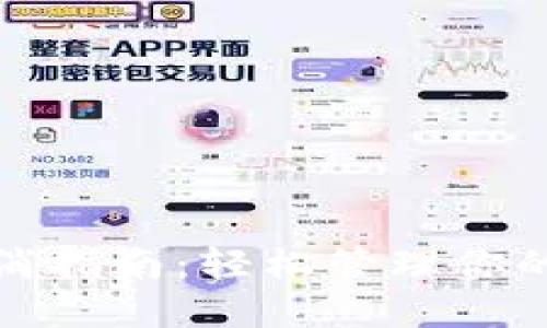 TP錢包授權(quán)取消指南：輕松管理你的數(shù)字資產(chǎn)權(quán)限