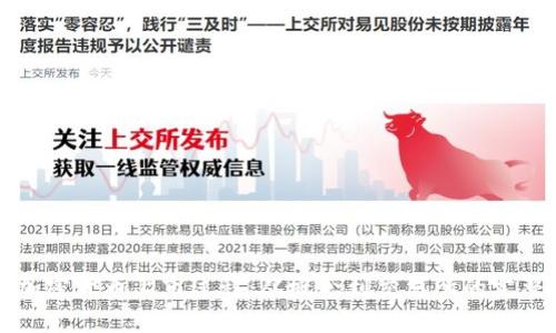 揭秘加密貨幣上市過程：從概念到交易所的完整指南