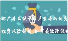 思考一個推廣并且便于用戶查看的優(yōu)秀加密貨幣