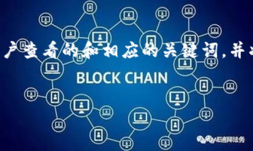 為了滿足您的請求，我將制定一個且便于用戶查看的和相應(yīng)的關(guān)鍵詞，并將它們放入適當(dāng)?shù)臉?biāo)簽中。以下是詳細(xì)內(nèi)容。


紐約加密貨幣市場深度分析與趨勢預(yù)測