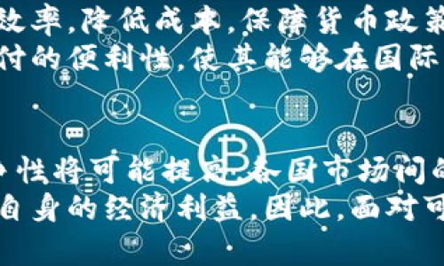 普京對加密貨幣的看法：影響經(jīng)濟(jì)與國際關(guān)系的新時(shí)代

普京, 加密貨幣, 經(jīng)濟(jì)影響, 國際關(guān)系/guanjianci

普京對加密貨幣的看法引發(fā)了廣泛關(guān)注，尤其是在數(shù)字貨幣逐漸成為全球經(jīng)濟(jì)重要組成部分的背景下。自比特幣問世以來，加密貨幣在全球范圍內(nèi)引起了巨大的熱潮，同時(shí)也伴隨著諸多爭議。隨著技術(shù)的發(fā)展和市場的變化，普京作為俄羅斯的領(lǐng)導(dǎo)人自然對這一新興事物表現(xiàn)出極大的興趣。

普京對加密貨幣的總體態(tài)度
普京對加密貨幣的態(tài)度較為復(fù)雜。他在多個(gè)場合表示，雖然加密貨幣是一個(gè)新興的技術(shù)和金融工具，但同時(shí)也可能帶來潛在的風(fēng)險(xiǎn)。在一次關(guān)于數(shù)字經(jīng)濟(jì)會議上，普京曾指出，加密貨幣的發(fā)展不僅僅是金融的問題，它還涉及到國際安全、科技發(fā)展及國家主權(quán)等諸多領(lǐng)域。
他認(rèn)為，加密貨幣的去中心化特點(diǎn)使其在一定程度上能夠避開傳統(tǒng)金融體系的監(jiān)管，但也可能被不法分子利用進(jìn)行洗錢、詐騙等犯罪活動(dòng)。因此，他對國家如何監(jiān)管和利用加密貨幣的討論表現(xiàn)出濃厚的興趣。

加密貨幣對俄羅斯經(jīng)濟(jì)的影響
從經(jīng)濟(jì)層面來看，普京強(qiáng)調(diào)加密貨幣可以為俄羅斯帶來機(jī)遇與挑戰(zhàn)。首先，加密貨幣能夠?yàn)闆]有銀行賬戶的人提供金融服務(wù)，促進(jìn)經(jīng)濟(jì)的包容性。此外，加密貨幣技術(shù)可以促進(jìn)金融體系的現(xiàn)代化，提高效率，降低交易成本。
然而，普京也認(rèn)識到，加密貨幣的波動(dòng)性對國家的金融穩(wěn)定構(gòu)成威脅。特別是在一個(gè)依賴石油出口的國家，若加密貨幣市場嚴(yán)重波動(dòng)，可能影響外匯放緩與資產(chǎn)貶值，從而對國家經(jīng)濟(jì)造成影響。因此，他呼吁建立相關(guān)的法律框架，以保障數(shù)字市場的安全與穩(wěn)定。

加密貨幣與國際關(guān)系
在國際關(guān)系方面，普京的看法也相對謹(jǐn)慎。他曾表示，加密貨幣可能會對全球金融體系造成影響，可能引發(fā)國家之間的貨幣戰(zhàn)爭。一方面，國家之間可能會為了貨幣競爭優(yōu)勢而相互沖突，另一方面，加密貨幣的普及可能削弱某些國家的貨幣地位，尤其是對美元的影響。
此外，普京還提到，持有數(shù)字貨幣的國家可能采用加密技術(shù)來保護(hù)自身的經(jīng)濟(jì)安全，甚至在國際沖突中作為經(jīng)濟(jì)制裁的替代政策。數(shù)字貨幣的崛起，將重塑國際政治經(jīng)濟(jì)格局，這對俄羅斯這樣的國家來說既是機(jī)遇，也是挑戰(zhàn)。

俄羅斯對加密貨幣的政策走向
普京在討論加密貨幣時(shí)，還強(qiáng)調(diào)了俄羅斯在數(shù)字貨幣領(lǐng)域的政策走向。盡管俄羅斯并未完全擁抱加密貨幣，但近年來，俄羅斯已經(jīng)開始逐步探索建立法定數(shù)字貨幣的可能性。例如，俄羅斯央行已經(jīng)開始研究推出“數(shù)字盧布”作為國家的法定數(shù)字貨幣，這代表了政府尋求在新金融科技領(lǐng)域的主動(dòng)權(quán)。
普京還提到加大力度發(fā)展區(qū)塊鏈技術(shù)，以提升國家科技水平，確保在國際競爭中不落后。因此，可以看到，雖然普京對加密貨幣持謹(jǐn)慎態(tài)度，但俄羅斯并不打算完全抵制這一新興事物，而是希望在監(jiān)管與創(chuàng)新之間找到平衡。

加密貨幣的未來展望
展望未來，加密貨幣在全球經(jīng)濟(jì)中將扮演越來越重要的角色。普京提出，各國必須更加重視這一挑戰(zhàn)，積極參與國際合作，共同應(yīng)對加密貨幣帶來的新問題與風(fēng)險(xiǎn)。同時(shí)，他呼吁各國建立共識，以形成合適的規(guī)則和標(biāo)準(zhǔn)，減少因數(shù)字貨幣引發(fā)的風(fēng)險(xiǎn)。
普京的看法和政策意圖將深遠(yuǎn)影響整個(gè)加密貨幣市場的發(fā)展。隨著技術(shù)的不斷發(fā)展，全球?qū)用茇泿诺慕邮芏扰c利用場景都可能持續(xù)拓展，未來的監(jiān)管框架、技術(shù)應(yīng)用及國際法則將會成為各國需要共同面對的重要課題。

可能的相關(guān)問題
1. 普京為何對加密貨幣持謹(jǐn)慎態(tài)度？
普京對加密貨幣的謹(jǐn)慎態(tài)度源自其對國家經(jīng)濟(jì)和金融安全的關(guān)注。他認(rèn)為，加密貨幣的種種特性，既可能給國家?guī)戆l(fā)展機(jī)會，也可能造成潛在風(fēng)險(xiǎn)。因此，他主張對數(shù)字貨幣與區(qū)塊鏈技術(shù)進(jìn)行充分監(jiān)管，以確保國家利益不受損害。

普京擔(dān)心的是，加密貨幣的匿名性和去中心化設(shè)計(jì)可能導(dǎo)致逃避監(jiān)管，促進(jìn)洗錢等犯罪活動(dòng)，這不僅對金融穩(wěn)定構(gòu)成威脅，也可能影響國家安全。此外，普京還意識到，由于加密貨幣的全球性特點(diǎn)，任何國家的監(jiān)管措施都難以單獨(dú)進(jìn)行，因此需要跨國界的合作來共同應(yīng)對這一新挑戰(zhàn)。

加密貨幣如何影響俄羅斯的金融系統(tǒng)？
加密貨幣的崛起給俄羅斯的金融系統(tǒng)帶來了新一輪的沖擊與機(jī)遇。俄羅斯的金融市場在傳統(tǒng)金融體系中占據(jù)重要地位，隨著數(shù)字貨幣的興起，傳統(tǒng)金融機(jī)構(gòu)面臨業(yè)務(wù)模式的轉(zhuǎn)型與挑戰(zhàn)。
一方面，加密貨幣為居民提供了更靈活的金融選擇。沒有銀行賬戶的人可以通過數(shù)字貨幣進(jìn)行交易，降低了金融服務(wù)的門檻。另一方面，加密貨幣市場的波動(dòng)性和不確定性也給傳統(tǒng)金融帶來了競起。因此，俄羅斯的金融監(jiān)管機(jī)構(gòu)面臨的挑戰(zhàn)是：如何在保護(hù)消費(fèi)者利益的同時(shí)，不扼殺金融創(chuàng)新的動(dòng)力。

俄羅斯為何考慮推出法定數(shù)字貨幣？
俄羅斯考慮推出法定數(shù)字貨幣，主要是為了響應(yīng)全球經(jīng)濟(jì)轉(zhuǎn)型的趨勢，增強(qiáng)國家的經(jīng)濟(jì)競爭力。一方面，法定數(shù)字貨幣可以提高交易的效率，降低成本，保障貨幣政策的有效實(shí)施；另一方面，它可以為俄羅斯在全球數(shù)字經(jīng)濟(jì)競爭中爭取更好的地位。
普京認(rèn)為，法定數(shù)字貨幣有助于加強(qiáng)國家對金融系統(tǒng)的控制，同時(shí)降低對外部數(shù)字貨幣的依賴。此外，推出數(shù)字盧布還可以提升國際支付的便利性，使其能夠在國際貿(mào)易中發(fā)揮更多作用。通過法定數(shù)字貨幣甚至可能為俄羅斯提供新的經(jīng)濟(jì)增長點(diǎn)，這在經(jīng)濟(jì)的轉(zhuǎn)型與發(fā)展中具有積極意義。

加密貨幣的未來將如何重塑國際經(jīng)濟(jì)體系？
加密貨幣的快速發(fā)展將深刻影響未來國際經(jīng)濟(jì)體系的結(jié)構(gòu)。首先，隨著越來越多國家參與加密貨幣交易，全球金融市場的公平性與競爭性將可能提高，各國市場間的壁壘可能會逐漸打破。其次，傳統(tǒng)金融機(jī)構(gòu)的穩(wěn)固地位可能會受到挑戰(zhàn)，加密貨幣的去中心化特性將推動(dòng)金融服務(wù)的透明化。
同時(shí)，隨著數(shù)字貨幣的普及，國家之間的貨幣政策與經(jīng)濟(jì)外交也將面臨巨大的考驗(yàn)。各國將不得不適應(yīng)這一變化，及時(shí)調(diào)整策略以維護(hù)自身的經(jīng)濟(jì)利益。因此，面對可預(yù)見的未來，各國需要共同探討制定相關(guān)的國際規(guī)則，以應(yīng)對加密貨幣帶來的各類挑戰(zhàn)，確保全球經(jīng)濟(jì)的穩(wěn)定和安全。