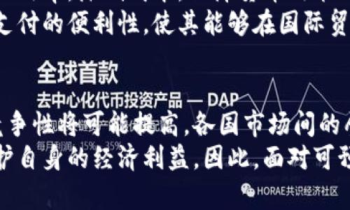 普京對加密貨幣的看法：影響經(jīng)濟(jì)與國際關(guān)系的新時(shí)代

普京, 加密貨幣, 經(jīng)濟(jì)影響, 國際關(guān)系/guanjianci

普京對加密貨幣的看法引發(fā)了廣泛關(guān)注，尤其是在數(shù)字貨幣逐漸成為全球經(jīng)濟(jì)重要組成部分的背景下。自比特幣問世以來，加密貨幣在全球范圍內(nèi)引起了巨大的熱潮，同時(shí)也伴隨著諸多爭議。隨著技術(shù)的發(fā)展和市場的變化，普京作為俄羅斯的領(lǐng)導(dǎo)人自然對這一新興事物表現(xiàn)出極大的興趣。

普京對加密貨幣的總體態(tài)度
普京對加密貨幣的態(tài)度較為復(fù)雜。他在多個(gè)場合表示，雖然加密貨幣是一個(gè)新興的技術(shù)和金融工具，但同時(shí)也可能帶來潛在的風(fēng)險(xiǎn)。在一次關(guān)于數(shù)字經(jīng)濟(jì)會議上，普京曾指出，加密貨幣的發(fā)展不僅僅是金融的問題，它還涉及到國際安全、科技發(fā)展及國家主權(quán)等諸多領(lǐng)域。
他認(rèn)為，加密貨幣的去中心化特點(diǎn)使其在一定程度上能夠避開傳統(tǒng)金融體系的監(jiān)管，但也可能被不法分子利用進(jìn)行洗錢、詐騙等犯罪活動(dòng)。因此，他對國家如何監(jiān)管和利用加密貨幣的討論表現(xiàn)出濃厚的興趣。

加密貨幣對俄羅斯經(jīng)濟(jì)的影響
從經(jīng)濟(jì)層面來看，普京強(qiáng)調(diào)加密貨幣可以為俄羅斯帶來機(jī)遇與挑戰(zhàn)。首先，加密貨幣能夠?yàn)闆]有銀行賬戶的人提供金融服務(wù)，促進(jìn)經(jīng)濟(jì)的包容性。此外，加密貨幣技術(shù)可以促進(jìn)金融體系的現(xiàn)代化，提高效率，降低交易成本。
然而，普京也認(rèn)識到，加密貨幣的波動(dòng)性對國家的金融穩(wěn)定構(gòu)成威脅。特別是在一個(gè)依賴石油出口的國家，若加密貨幣市場嚴(yán)重波動(dòng)，可能影響外匯放緩與資產(chǎn)貶值，從而對國家經(jīng)濟(jì)造成影響。因此，他呼吁建立相關(guān)的法律框架，以保障數(shù)字市場的安全與穩(wěn)定。

加密貨幣與國際關(guān)系
在國際關(guān)系方面，普京的看法也相對謹(jǐn)慎。他曾表示，加密貨幣可能會對全球金融體系造成影響，可能引發(fā)國家之間的貨幣戰(zhàn)爭。一方面，國家之間可能會為了貨幣競爭優(yōu)勢而相互沖突，另一方面，加密貨幣的普及可能削弱某些國家的貨幣地位，尤其是對美元的影響。
此外，普京還提到，持有數(shù)字貨幣的國家可能采用加密技術(shù)來保護(hù)自身的經(jīng)濟(jì)安全，甚至在國際沖突中作為經(jīng)濟(jì)制裁的替代政策。數(shù)字貨幣的崛起，將重塑國際政治經(jīng)濟(jì)格局，這對俄羅斯這樣的國家來說既是機(jī)遇，也是挑戰(zhàn)。

俄羅斯對加密貨幣的政策走向
普京在討論加密貨幣時(shí)，還強(qiáng)調(diào)了俄羅斯在數(shù)字貨幣領(lǐng)域的政策走向。盡管俄羅斯并未完全擁抱加密貨幣，但近年來，俄羅斯已經(jīng)開始逐步探索建立法定數(shù)字貨幣的可能性。例如，俄羅斯央行已經(jīng)開始研究推出“數(shù)字盧布”作為國家的法定數(shù)字貨幣，這代表了政府尋求在新金融科技領(lǐng)域的主動(dòng)權(quán)。
普京還提到加大力度發(fā)展區(qū)塊鏈技術(shù)，以提升國家科技水平，確保在國際競爭中不落后。因此，可以看到，雖然普京對加密貨幣持謹(jǐn)慎態(tài)度，但俄羅斯并不打算完全抵制這一新興事物，而是希望在監(jiān)管與創(chuàng)新之間找到平衡。

加密貨幣的未來展望
展望未來，加密貨幣在全球經(jīng)濟(jì)中將扮演越來越重要的角色。普京提出，各國必須更加重視這一挑戰(zhàn)，積極參與國際合作，共同應(yīng)對加密貨幣帶來的新問題與風(fēng)險(xiǎn)。同時(shí)，他呼吁各國建立共識，以形成合適的規(guī)則和標(biāo)準(zhǔn)，減少因數(shù)字貨幣引發(fā)的風(fēng)險(xiǎn)。
普京的看法和政策意圖將深遠(yuǎn)影響整個(gè)加密貨幣市場的發(fā)展。隨著技術(shù)的不斷發(fā)展，全球?qū)用茇泿诺慕邮芏扰c利用場景都可能持續(xù)拓展，未來的監(jiān)管框架、技術(shù)應(yīng)用及國際法則將會成為各國需要共同面對的重要課題。

可能的相關(guān)問題
1. 普京為何對加密貨幣持謹(jǐn)慎態(tài)度？
普京對加密貨幣的謹(jǐn)慎態(tài)度源自其對國家經(jīng)濟(jì)和金融安全的關(guān)注。他認(rèn)為，加密貨幣的種種特性，既可能給國家?guī)戆l(fā)展機(jī)會，也可能造成潛在風(fēng)險(xiǎn)。因此，他主張對數(shù)字貨幣與區(qū)塊鏈技術(shù)進(jìn)行充分監(jiān)管，以確保國家利益不受損害。

普京擔(dān)心的是，加密貨幣的匿名性和去中心化設(shè)計(jì)可能導(dǎo)致逃避監(jiān)管，促進(jìn)洗錢等犯罪活動(dòng)，這不僅對金融穩(wěn)定構(gòu)成威脅，也可能影響國家安全。此外，普京還意識到，由于加密貨幣的全球性特點(diǎn)，任何國家的監(jiān)管措施都難以單獨(dú)進(jìn)行，因此需要跨國界的合作來共同應(yīng)對這一新挑戰(zhàn)。

加密貨幣如何影響俄羅斯的金融系統(tǒng)？
加密貨幣的崛起給俄羅斯的金融系統(tǒng)帶來了新一輪的沖擊與機(jī)遇。俄羅斯的金融市場在傳統(tǒng)金融體系中占據(jù)重要地位，隨著數(shù)字貨幣的興起，傳統(tǒng)金融機(jī)構(gòu)面臨業(yè)務(wù)模式的轉(zhuǎn)型與挑戰(zhàn)。
一方面，加密貨幣為居民提供了更靈活的金融選擇。沒有銀行賬戶的人可以通過數(shù)字貨幣進(jìn)行交易，降低了金融服務(wù)的門檻。另一方面，加密貨幣市場的波動(dòng)性和不確定性也給傳統(tǒng)金融帶來了競起。因此，俄羅斯的金融監(jiān)管機(jī)構(gòu)面臨的挑戰(zhàn)是：如何在保護(hù)消費(fèi)者利益的同時(shí)，不扼殺金融創(chuàng)新的動(dòng)力。

俄羅斯為何考慮推出法定數(shù)字貨幣？
俄羅斯考慮推出法定數(shù)字貨幣，主要是為了響應(yīng)全球經(jīng)濟(jì)轉(zhuǎn)型的趨勢，增強(qiáng)國家的經(jīng)濟(jì)競爭力。一方面，法定數(shù)字貨幣可以提高交易的效率，降低成本，保障貨幣政策的有效實(shí)施；另一方面，它可以為俄羅斯在全球數(shù)字經(jīng)濟(jì)競爭中爭取更好的地位。
普京認(rèn)為，法定數(shù)字貨幣有助于加強(qiáng)國家對金融系統(tǒng)的控制，同時(shí)降低對外部數(shù)字貨幣的依賴。此外，推出數(shù)字盧布還可以提升國際支付的便利性，使其能夠在國際貿(mào)易中發(fā)揮更多作用。通過法定數(shù)字貨幣甚至可能為俄羅斯提供新的經(jīng)濟(jì)增長點(diǎn)，這在經(jīng)濟(jì)的轉(zhuǎn)型與發(fā)展中具有積極意義。

加密貨幣的未來將如何重塑國際經(jīng)濟(jì)體系？
加密貨幣的快速發(fā)展將深刻影響未來國際經(jīng)濟(jì)體系的結(jié)構(gòu)。首先，隨著越來越多國家參與加密貨幣交易，全球金融市場的公平性與競爭性將可能提高，各國市場間的壁壘可能會逐漸打破。其次，傳統(tǒng)金融機(jī)構(gòu)的穩(wěn)固地位可能會受到挑戰(zhàn)，加密貨幣的去中心化特性將推動(dòng)金融服務(wù)的透明化。
同時(shí)，隨著數(shù)字貨幣的普及，國家之間的貨幣政策與經(jīng)濟(jì)外交也將面臨巨大的考驗(yàn)。各國將不得不適應(yīng)這一變化，及時(shí)調(diào)整策略以維護(hù)自身的經(jīng)濟(jì)利益。因此，面對可預(yù)見的未來，各國需要共同探討制定相關(guān)的國際規(guī)則，以應(yīng)對加密貨幣帶來的各類挑戰(zhàn)，確保全球經(jīng)濟(jì)的穩(wěn)定和安全。