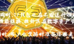 TP錢包池子翻倍指南：如何最大化收益？TP錢包