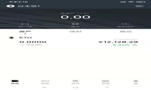 以下是您請求的內容：

 
IM錢包APP下載安裝指南：安全便捷的數字貨幣管理工具
