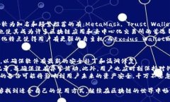   TP錢包更新后功能大幅減少，用戶該如何應對？