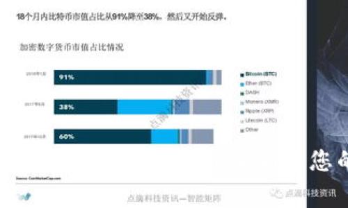 TP錢包警惕空投代幣釣魚：如何確保您的資產(chǎn)安全