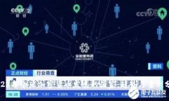 2023年全球加密貨幣發(fā)展的國家：趨勢與案例分析