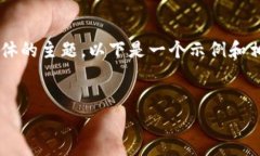 在您的請(qǐng)求中，“NFT怎么提到TP錢(qián)包”似乎是一個(gè)