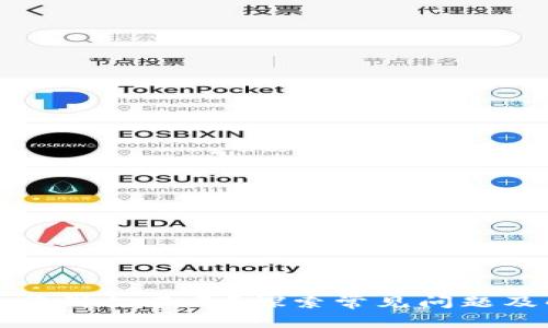 TP錢(qián)包的薄餅打不開(kāi)？探索常見(jiàn)問(wèn)題及解決方案