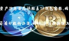    TP錢(qián)包USDT自動(dòng)轉(zhuǎn)出原因及解決辦法  /  guanjian