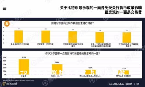 TP錢包冷錢包的意義與作用詳解