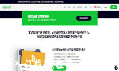 
加密貨幣入門(mén)指南：投資、交易和技術(shù)詳解