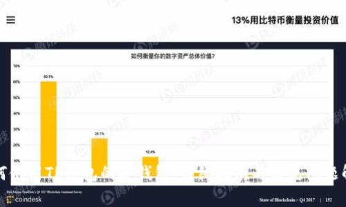 如何使用TP錢包的冷錢包：詳細(xì)指南與常見問題解答