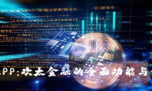 : OPPO錢包APP：歡太金融的全面功能與使用體驗(yàn)解析