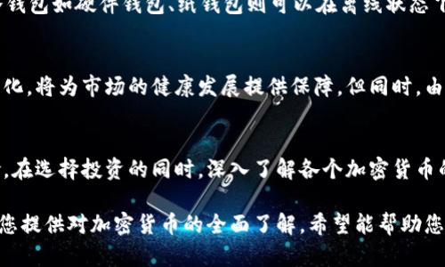 加密貨幣的崛起：未來(lái)投資的最佳選擇！
keywords加密貨幣, 投資, 數(shù)字貨幣, 區(qū)塊鏈技術(shù)/keywords

引言
近年來(lái)，加密貨幣作為一種新興的投資工具，已經(jīng)引起了全球投資者的廣泛關(guān)注。從比特幣到以太坊，再到各種新的加密貨幣，數(shù)字貨幣的多樣性與全球性的交易架構(gòu)使其逐漸成為傳統(tǒng)金融的有力競(jìng)爭(zhēng)者。本文將深入探討加密貨幣的特點(diǎn)、投資潛力、市場(chǎng)趨勢(shì)及未來(lái)發(fā)展方向，同時(shí)回答一些相關(guān)問(wèn)題，幫助讀者更好地理解這一領(lǐng)域。

第一部分：什么是加密貨幣？
加密貨幣是一種基于區(qū)塊鏈技術(shù)的數(shù)字貨幣，它通過(guò)加密技術(shù)來(lái)確保交易的安全性、控制新單位的生成，并驗(yàn)證資產(chǎn)的轉(zhuǎn)移。相較于傳統(tǒng)貨幣，加密貨幣的主要特點(diǎn)包括去中心化、不可篡改性和匿名性。

比特幣是第一種也是最著名的加密貨幣，于2009年由一個(gè)化名為中本聰（Satoshi Nakamoto）的人或團(tuán)隊(duì)創(chuàng)建。此后，數(shù)以千計(jì)的其他加密貨幣應(yīng)運(yùn)而生，形成了一個(gè)龐大的數(shù)字資產(chǎn)生態(tài)系統(tǒng)。

第二部分：加密貨幣的投資潛力
加密貨幣市場(chǎng)的投資潛力巨大，尤其是在過(guò)去幾年中，其價(jià)值經(jīng)歷了驚人的增長(zhǎng)。例如，比特幣的價(jià)格在2010年不足1美元，而在2021年達(dá)到了近65000美元的峰值。這種暴漲吸引了大量投資者進(jìn)入市場(chǎng)。

加密貨幣的投資吸引力主要基于以下幾個(gè)方面：
ul
    listrong高回報(bào)率：/strong相比于其他投資工具，加密貨幣的回報(bào)率可以是成倍增長(zhǎng)的，雖然風(fēng)險(xiǎn)也相對(duì)較高。/li
    listrong去中心化：/strong加密貨幣不依賴于任何中央銀行或金融機(jī)構(gòu)，具有較強(qiáng)的獨(dú)立性和透明性。/li
    listrong全球市場(chǎng)：/strong加密貨幣不受地區(qū)限制，全球范圍內(nèi)都可以進(jìn)行交易和投資。/li
    listrong技術(shù)創(chuàng)新：/strong區(qū)塊鏈技術(shù)為加密貨幣的投資提供了新的保障，例如智能合約、去中心化金融（DeFi）等創(chuàng)新。/li
/ul

第三部分：市場(chǎng)趨勢(shì)及未來(lái)發(fā)展
加密貨幣市場(chǎng)的動(dòng)態(tài)變化使得投資者必須時(shí)刻關(guān)注市場(chǎng)趨勢(shì)。隨著技術(shù)的進(jìn)步和法律法規(guī)的逐步完善，預(yù)計(jì)加密貨幣將在未來(lái)繼續(xù)發(fā)展壯大。

一些市場(chǎng)趨勢(shì)包括：
ul
    listrong合規(guī)性提升：/strong各國(guó)政府和監(jiān)管機(jī)構(gòu)正逐步明確加密貨幣的法律地位，為投資者提供更大的市場(chǎng)安全感。/li
    listrong行業(yè)成熟：/strong由初創(chuàng)公司到大型企業(yè)積極參與，整個(gè)行業(yè)正朝著成熟化和規(guī)范化發(fā)展。/li
    listrong用戶需求增長(zhǎng)：/strong隨著大眾對(duì)數(shù)字貨幣認(rèn)知的提高，用戶基數(shù)不斷擴(kuò)大，推動(dòng)市場(chǎng)的發(fā)展。/li
    listrong金融創(chuàng)新：/strong新的金融產(chǎn)品和服務(wù)將不斷推出，例如加密貨幣衍生品、托管服務(wù)等。/li
/ul

第四部分：常見(jiàn)的加密貨幣及其特點(diǎn)
不僅有比特幣，一些其他的加密貨幣同樣吸引了大量投資者。以下是幾種較為流行的加密貨幣及其特點(diǎn)：

h4比特幣（Bitcoin, BTC）/h4
比特幣是第一個(gè)也是最流行的加密貨幣，其市場(chǎng)價(jià)值經(jīng)常被用作衡量其他貨幣表現(xiàn)的標(biāo)準(zhǔn)。比特幣的去中心化設(shè)計(jì)使其不受政府或金融機(jī)構(gòu)控制，且其總供應(yīng)量被限制在2100萬(wàn)枚，這意味著在未來(lái)會(huì)越來(lái)越稀缺。

h4以太坊（Ethereum, ETH）/h4
以太坊不僅是一種加密貨幣，更是一個(gè)去中心化平臺(tái)，允許開(kāi)發(fā)者創(chuàng)建和部署智能合約和去中心化應(yīng)用（DApp）。以太坊的靈活性和可擴(kuò)展性使其成為DeFi和NFT生態(tài)系統(tǒng)的核心。

h4瑞波幣（Ripple, XRP）/h4
瑞波幣專注于銀行間的跨境支付，通過(guò)快速、安全的交易提高傳統(tǒng)銀行轉(zhuǎn)賬的效率。其目標(biāo)是成為金融機(jī)構(gòu)的橋梁，推動(dòng)全球支付體系的創(chuàng)新。

h4其他新興加密貨幣/h4
隨著市場(chǎng)的不斷發(fā)展，各種新興加密貨幣應(yīng)運(yùn)而生，它們通常有著各自獨(dú)特的技術(shù)特點(diǎn)和市場(chǎng)定位，為投資者提供多樣化的選擇。

相關(guān)問(wèn)題及答案

h4問(wèn)題一：投資加密貨幣有哪些風(fēng)險(xiǎn)？/h4
投資加密貨幣的吸引力雖然顯著，但也伴隨著諸多風(fēng)險(xiǎn)。首先是市場(chǎng)波動(dòng)性。加密貨幣價(jià)格波動(dòng)劇烈，投資者可能在短時(shí)間內(nèi)經(jīng)歷極大損失。其次，加密貨幣的安全性問(wèn)題屢見(jiàn)不鮮，黑客攻擊和交易所漏洞導(dǎo)致許多用戶的資產(chǎn)損失。另外，缺乏監(jiān)管使得市場(chǎng)透明度不足，投資者需要謹(jǐn)慎選擇。

h4問(wèn)題二：如何選擇合適的加密貨幣進(jìn)行投資？/h4
選擇合適的加密貨幣是一項(xiàng)需要深入研究的任務(wù)。投資者需要分析項(xiàng)目的白皮書(shū)、團(tuán)隊(duì)背景、技術(shù)實(shí)力及市場(chǎng)需求等。此外，投資者還需關(guān)注市場(chǎng)動(dòng)態(tài)和總體經(jīng)濟(jì)環(huán)境，做出明智的判斷。同時(shí)，根據(jù)個(gè)人風(fēng)險(xiǎn)偏好合理配置資產(chǎn)，以防止過(guò)度投資。

h4問(wèn)題三：加密貨幣如何進(jìn)行安全存儲(chǔ)？/h4
安全存儲(chǔ)加密貨幣至關(guān)重要，主要有兩種存儲(chǔ)方式：熱錢包和冷錢包。熱錢包便于交易、快速訪問(wèn)，但其安全性相對(duì)較低，容易受到網(wǎng)絡(luò)攻擊；而冷錢包如硬件錢包、紙錢包則可以在離線狀態(tài)下存儲(chǔ)，安全性較高，但使用不便。在選擇存儲(chǔ)方式時(shí)，可以根據(jù)個(gè)人交易頻率和安全需求進(jìn)行合理選擇。

h4問(wèn)題四：加密貨幣未來(lái)的發(fā)展趨勢(shì)如何？/h4
加密貨幣未來(lái)的發(fā)展趨勢(shì)充滿了機(jī)遇與挑戰(zhàn)。隨著技術(shù)的發(fā)展，可能會(huì)出現(xiàn)更多新型的服務(wù)和產(chǎn)品。此外，各國(guó)對(duì)加密貨幣的監(jiān)管政策逐漸明朗化，將為市場(chǎng)的健康發(fā)展提供保障。但同時(shí)，由于市場(chǎng)的不穩(wěn)定性，投資者需保持警惕，隨時(shí)關(guān)注市場(chǎng)變化，以制定適應(yīng)市場(chǎng)的投資策略。

總結(jié)
加密貨幣作為一種新興的金融投資工具，具有高回報(bào)率和廣闊的發(fā)展前景。從個(gè)體投資者的角度看，這個(gè)市場(chǎng)充滿了機(jī)遇，然而也伴隨著高風(fēng)險(xiǎn)。在選擇投資的同時(shí)，深入了解各個(gè)加密貨幣的基本面，關(guān)注市場(chǎng)趨勢(shì)，選擇合適的存儲(chǔ)方式，將在投資過(guò)程中起到至關(guān)重要的作用。

無(wú)論是關(guān)注比特幣、以太坊，還是其他新興數(shù)字貨幣，投資者都應(yīng)保持謹(jǐn)慎和理智，結(jié)合自身的風(fēng)險(xiǎn)承受能力，進(jìn)行科學(xué)的資產(chǎn)配置。本文旨在為您提供對(duì)加密貨幣的全面了解，希望能幫助您在這一動(dòng)態(tài)、充滿機(jī)遇的市場(chǎng)中作出明智的投資決策。