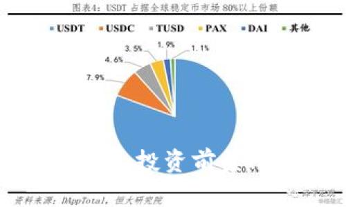 全面解析Plus加密貨幣：投資前景、技術(shù)優(yōu)勢與市場分析