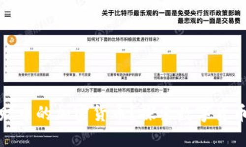什么是投資理財(cái)中的加密貨幣？探索數(shù)字貨幣的價(jià)值與風(fēng)險(xiǎn)