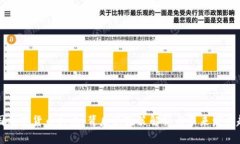 中國加密貨幣打擊：背后的政策解析與未來發(fā)展