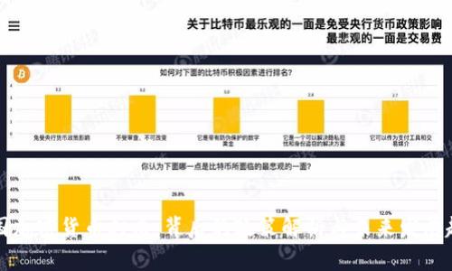 中國(guó)加密貨幣打擊：背后的政策解析與未來發(fā)展趨勢(shì)