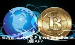   中本聰提幣到TP一般要幾天？詳細(xì)解析與常見問