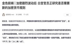 2023年加密貨幣震蕩市場分析：趨勢、挑戰(zhàn)與展望