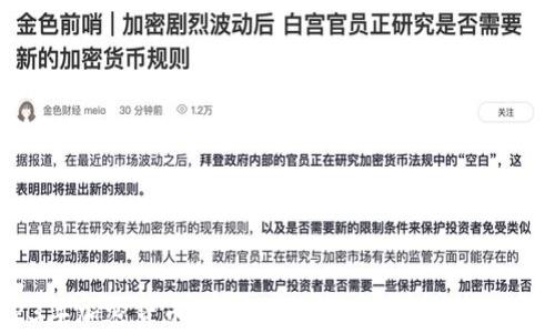 
2023年加密貨幣震蕩市場(chǎng)分析：趨勢(shì)、挑戰(zhàn)與展望