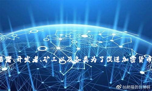 在加密貨幣的世界中，角色圖片通常是用來代表各種不同的市場參與者或角色。這些角色可以包括但不限于投資者、交易者、開發(fā)者、礦工以及各類為了促進加密貨幣生態(tài)系統(tǒng)而努力的人。為了幫助更好地理解這一主題，下面將從幾個方面進行詳細介紹，同時也將回答幾個相關的問題。

### 加密貨幣世界中的角色圖片解析