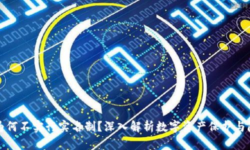 TP為何不實(shí)行實(shí)名制？深入解析數(shù)字資產(chǎn)保護(hù)與隱私