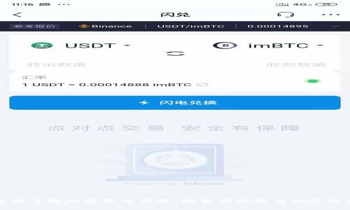 全面了解加密貨幣代理：投資新機(jī)遇與風(fēng)險(xiǎn)分析